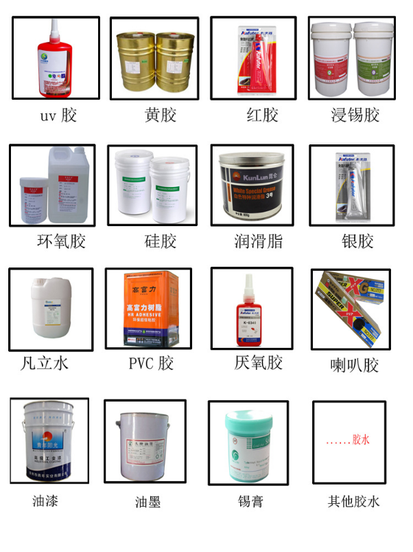 膠水應用范圍